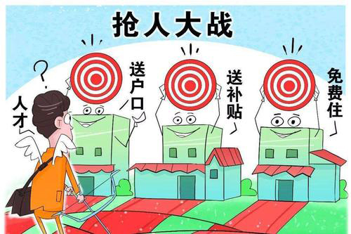 上海抢人啦！复旦等4所大学应届毕业生可直接落户上海